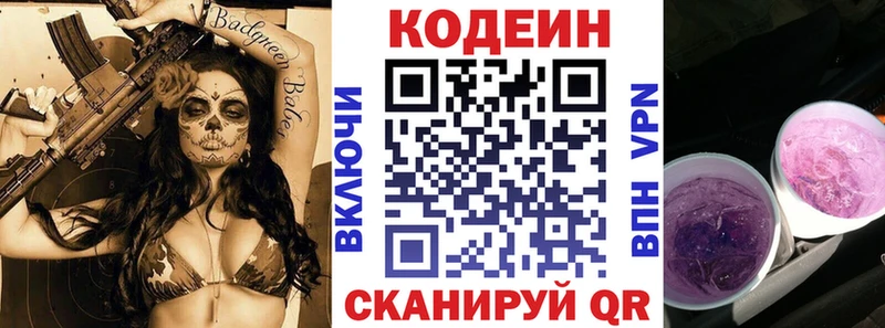 Купить  Ардон  Codein Purple Drank 