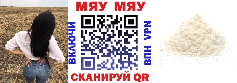 Купить закладки  Ардон  Мефедрон мяу мяу 