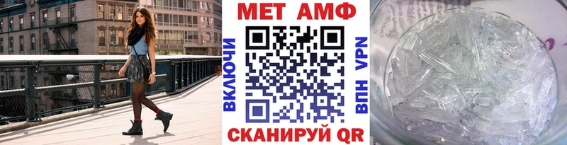 МЕТАМФЕТАМИН кристалл  Купить закладки  Ардон 